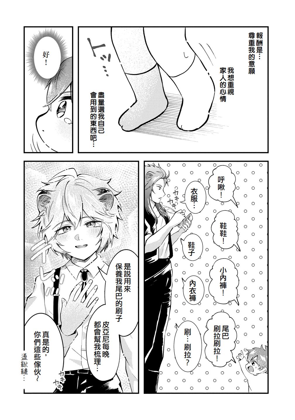 第7话13