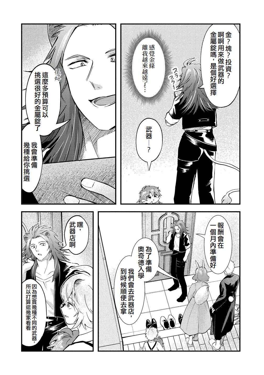 第7话15