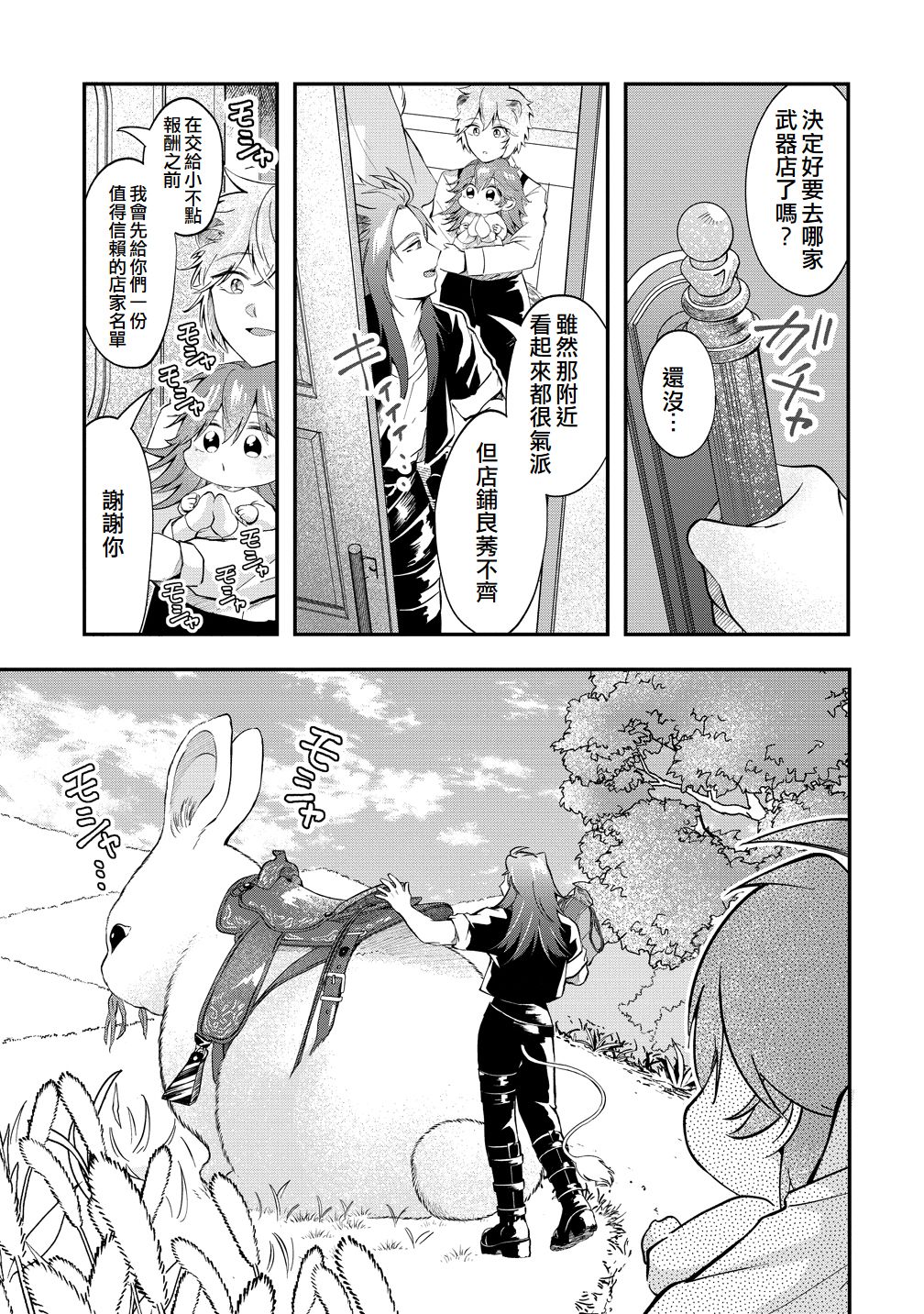 第7话16