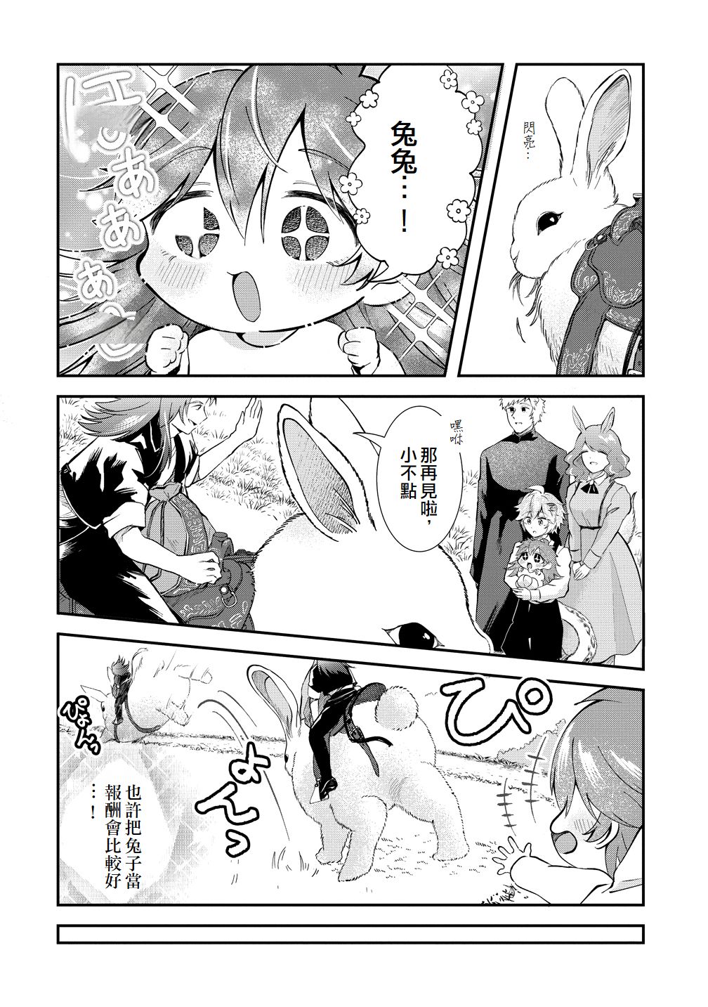 第7话17