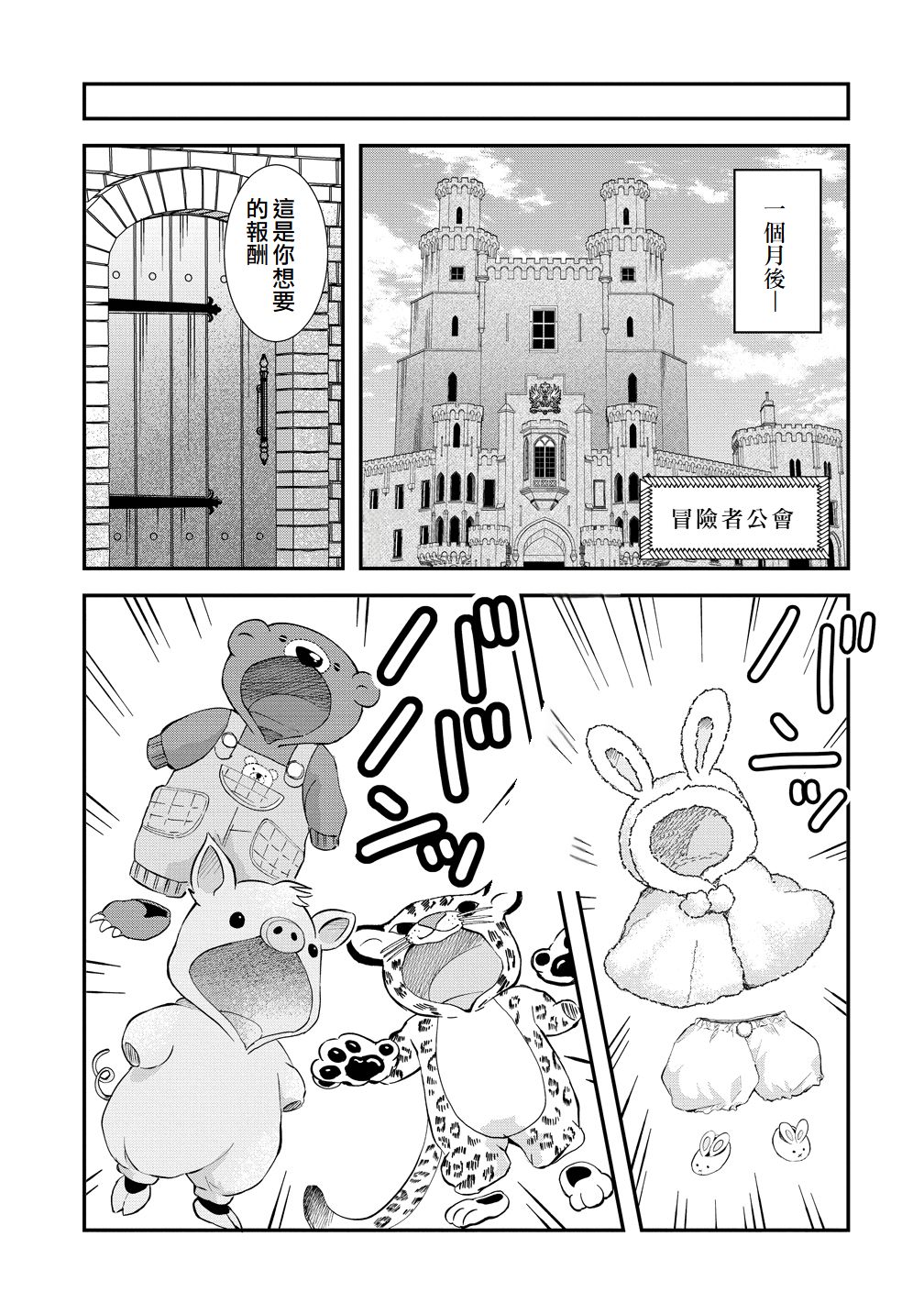 第7话18