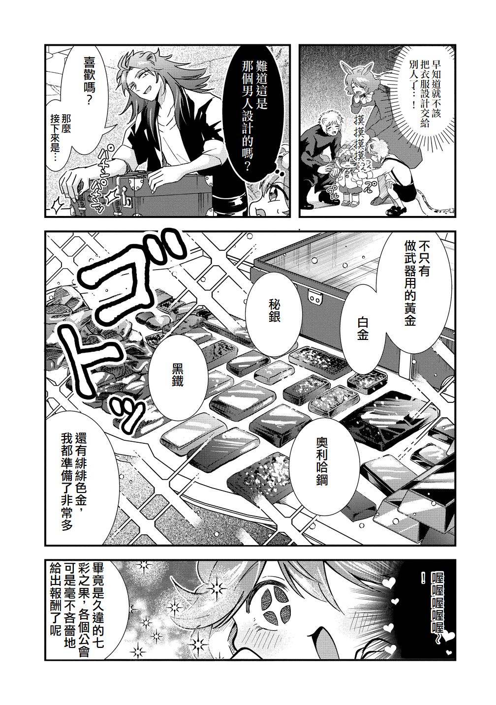 第7话20