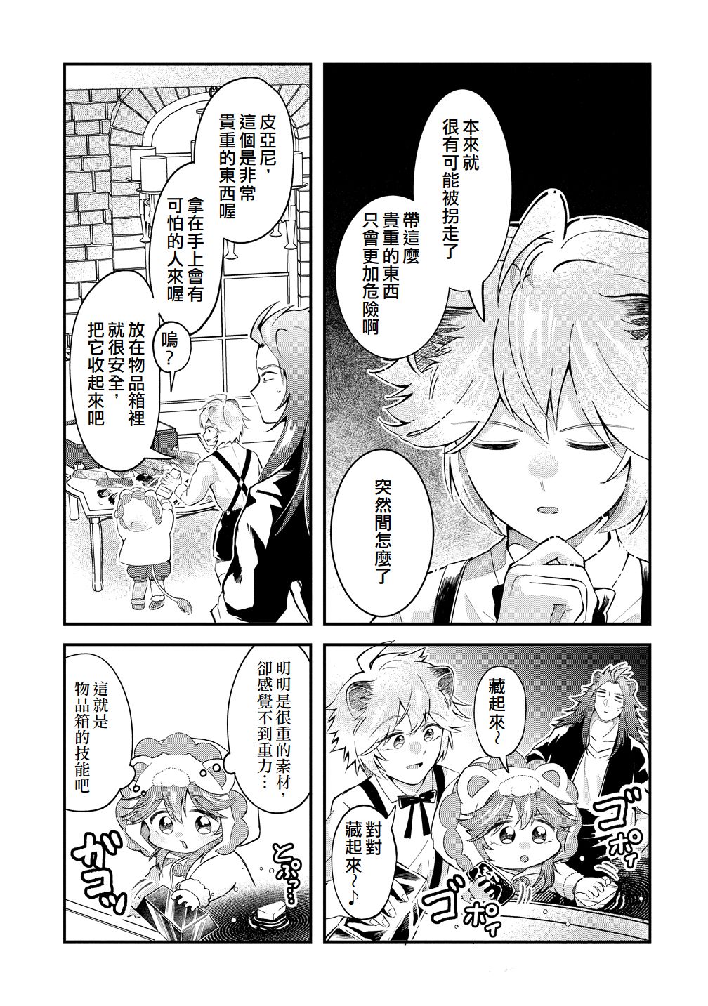 第7话22