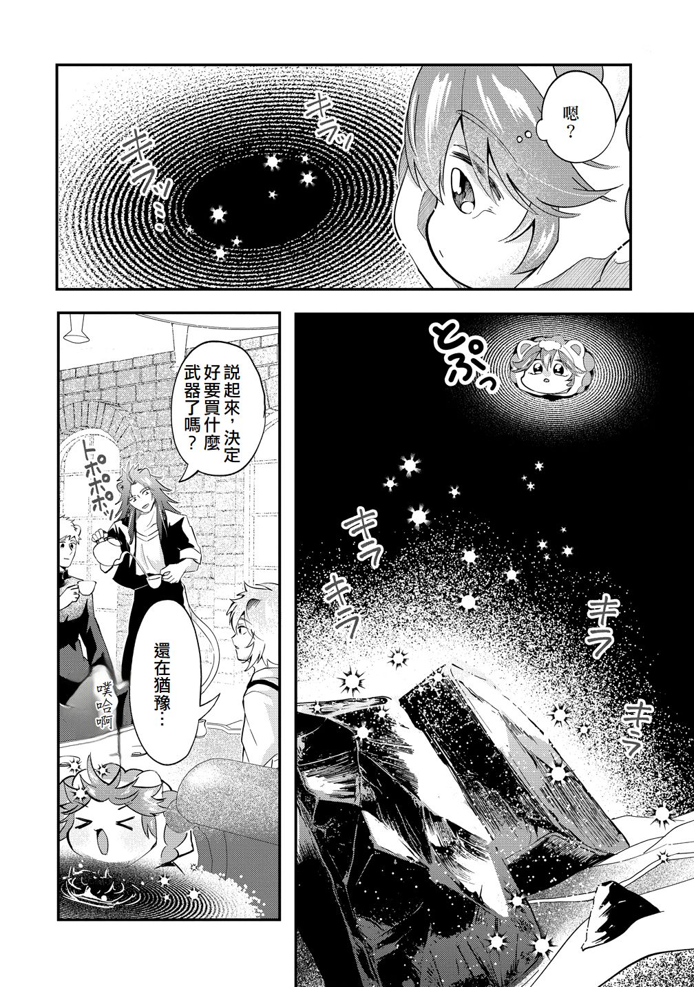 第7话23
