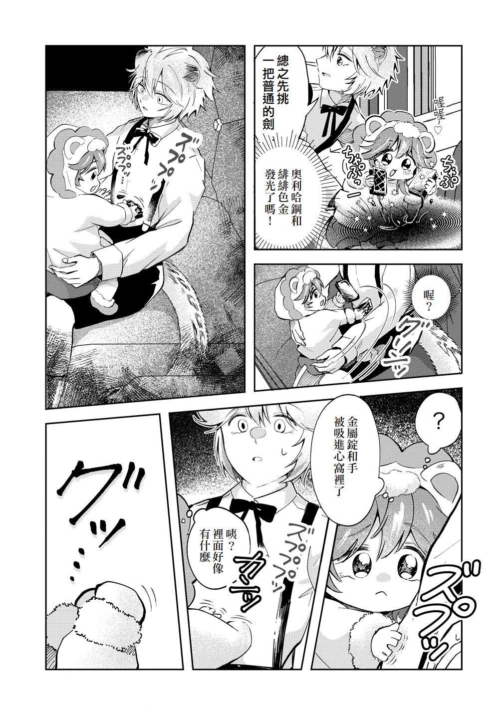 第7话24