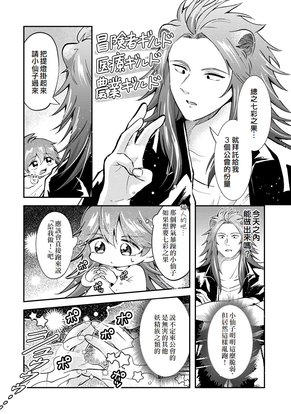 第7话3