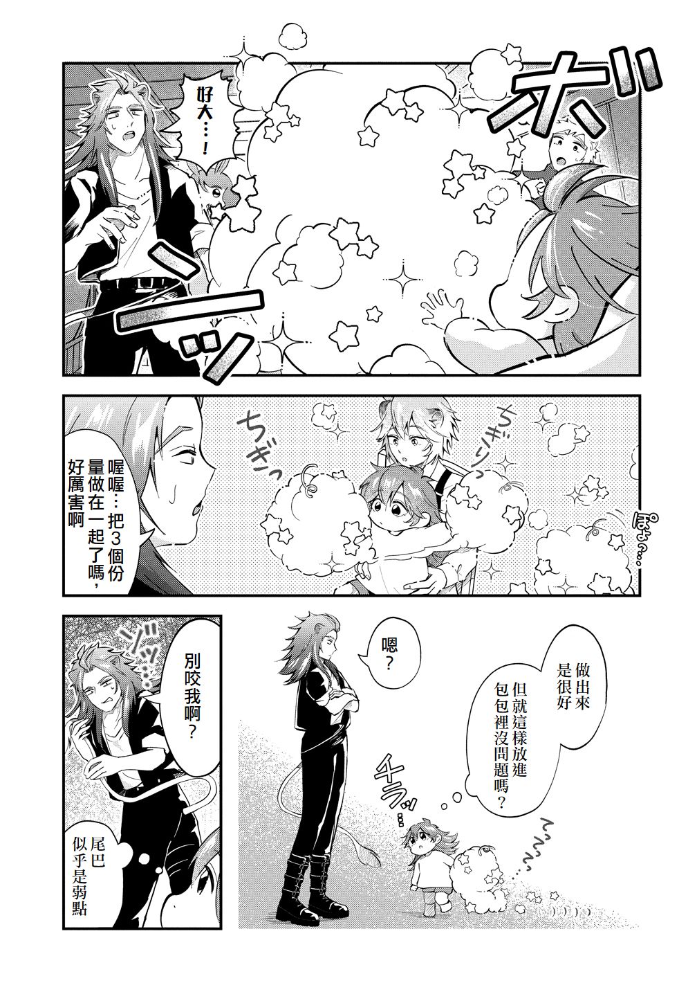 第7话4