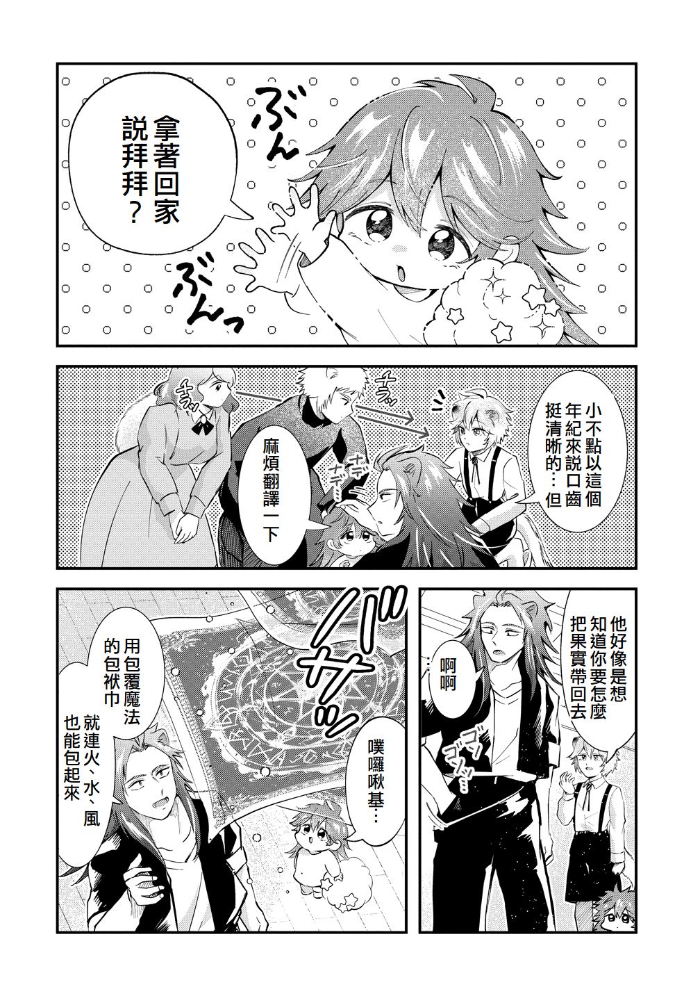 第7话5
