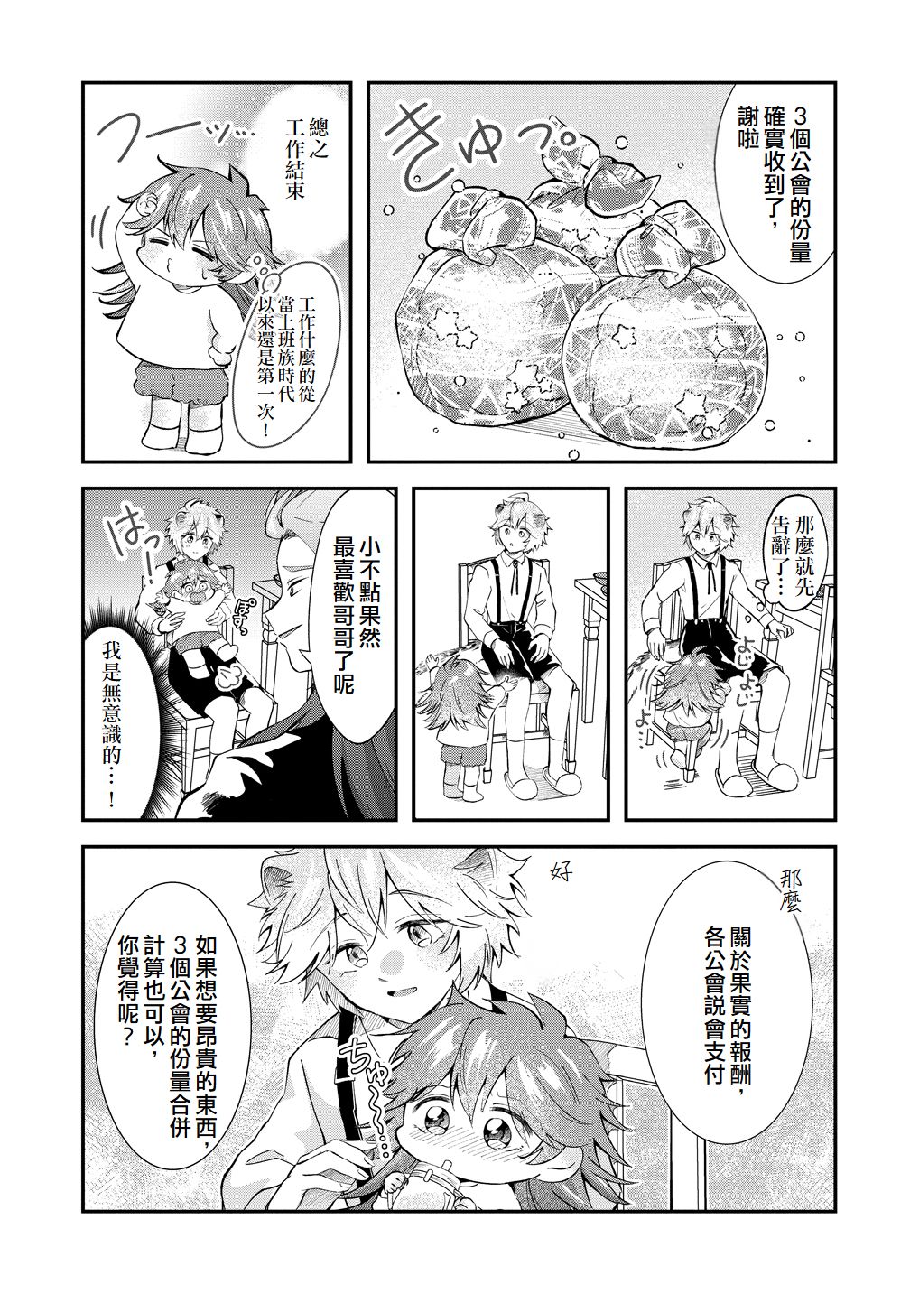 第7话6
