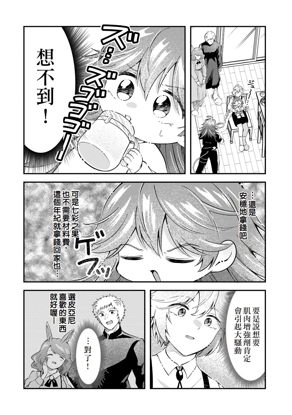 第7话7