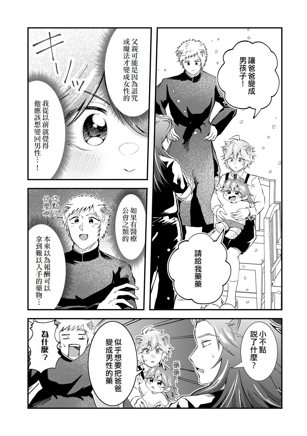 第7话8