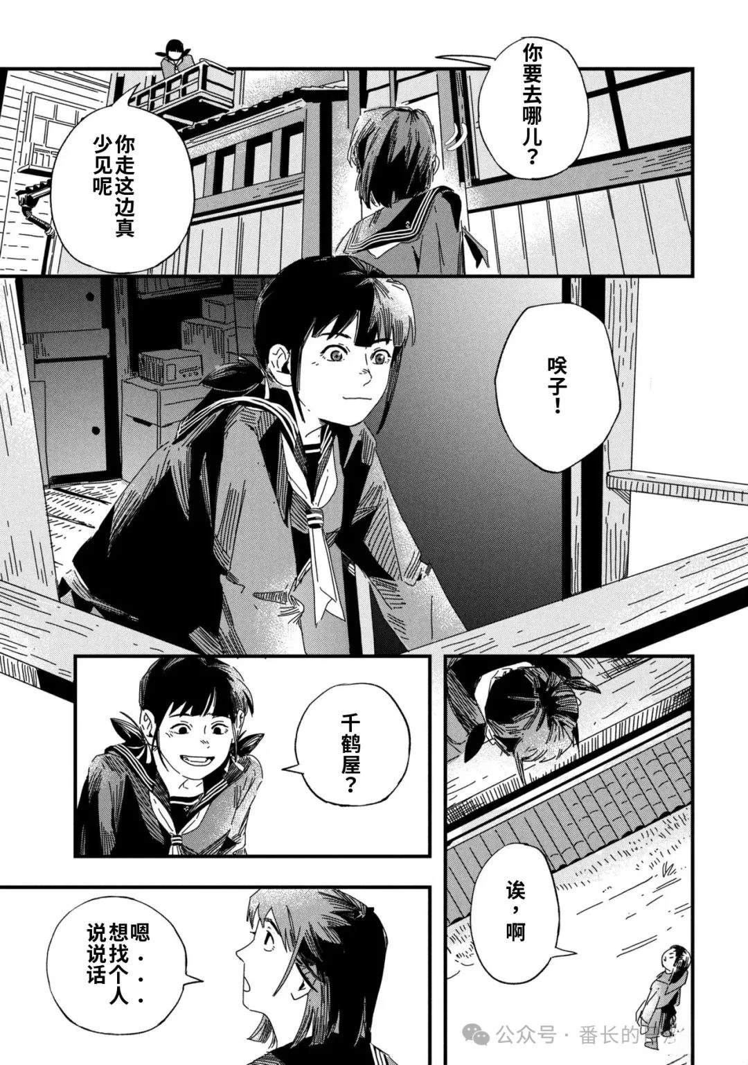 第1话13