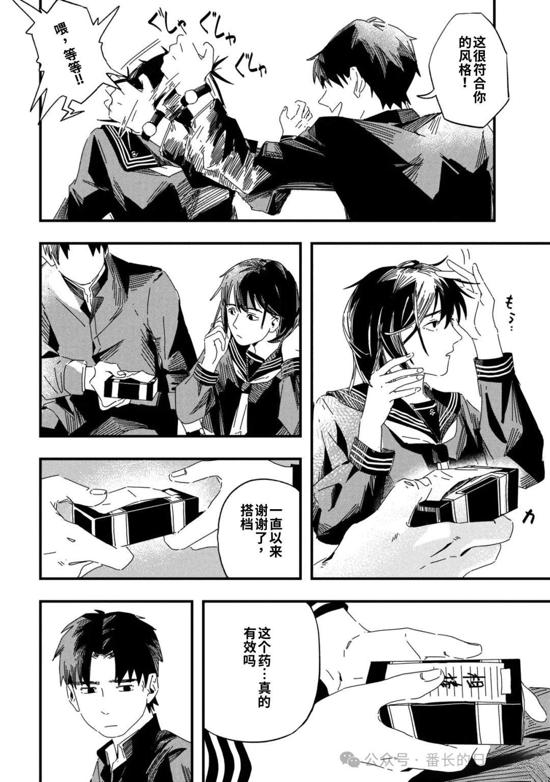 第1话20