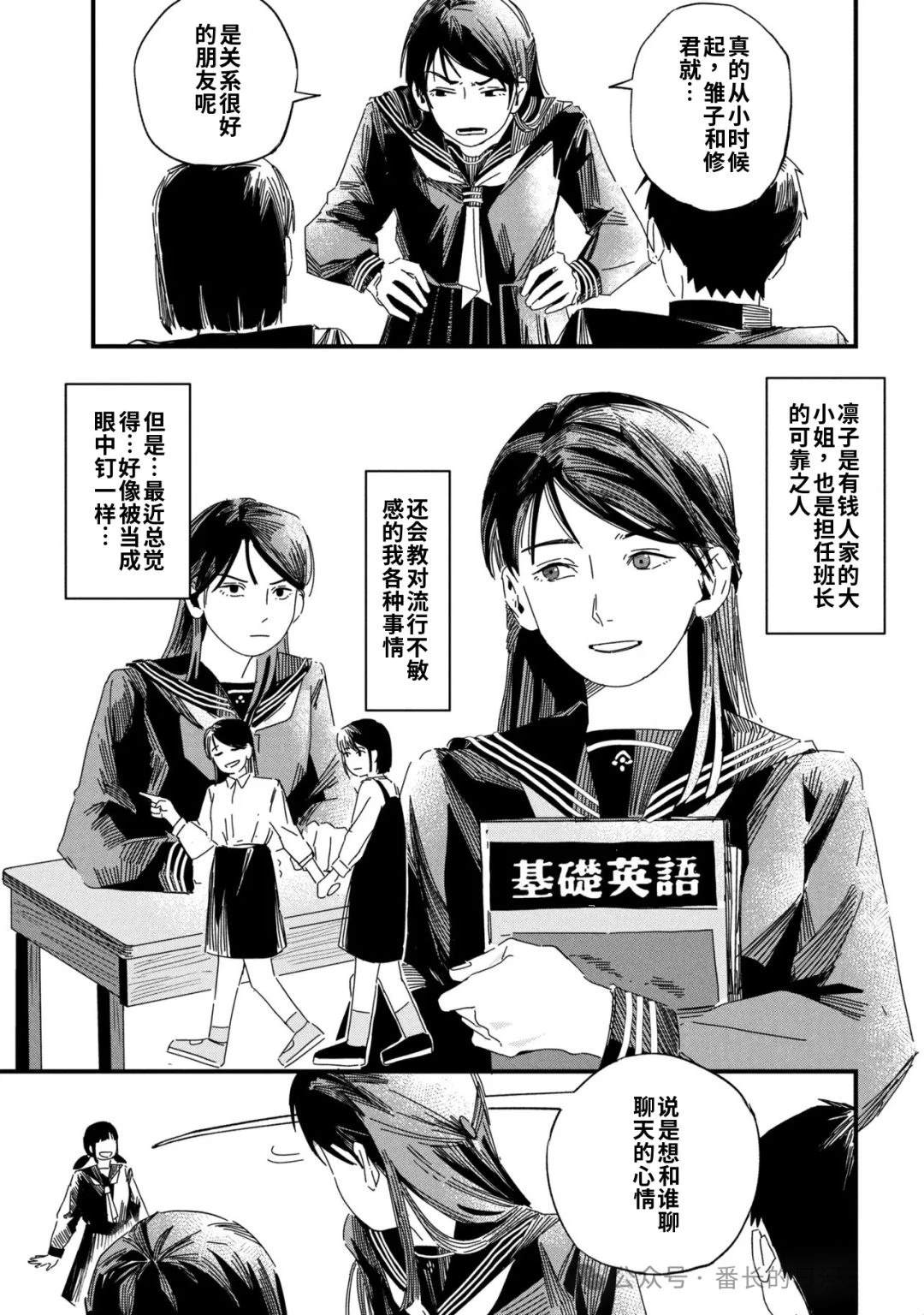 第1话23