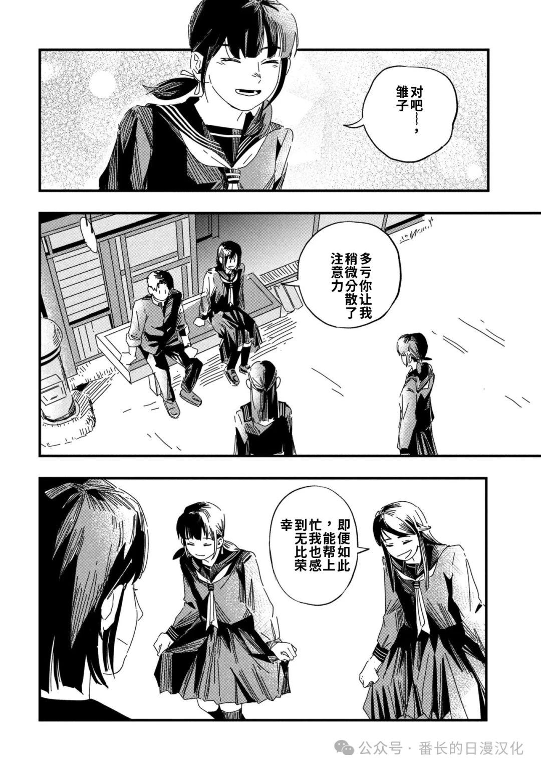 第1话24