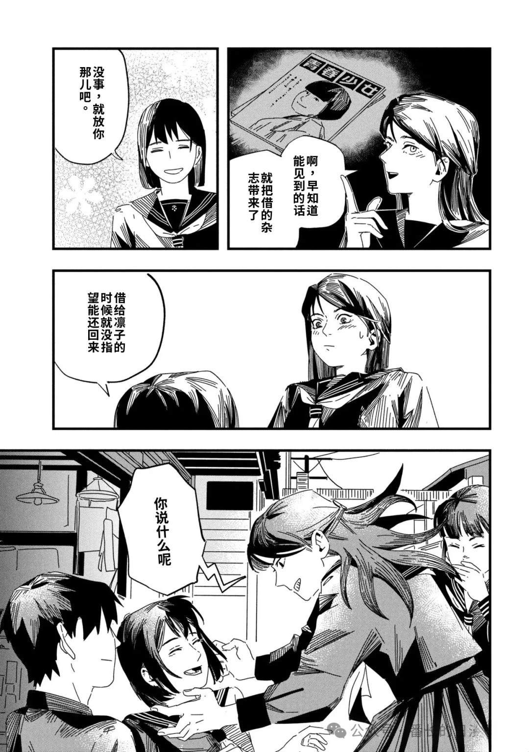 第1话25