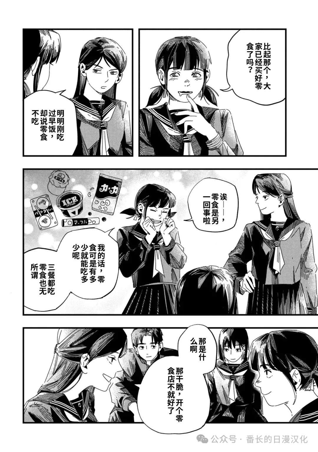 第1话26