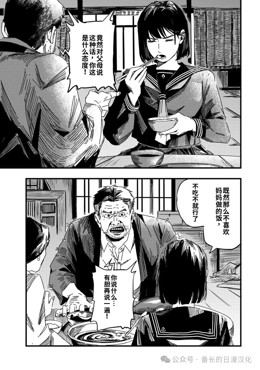 第1话5