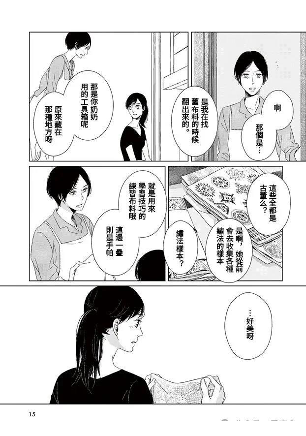 第1话13
