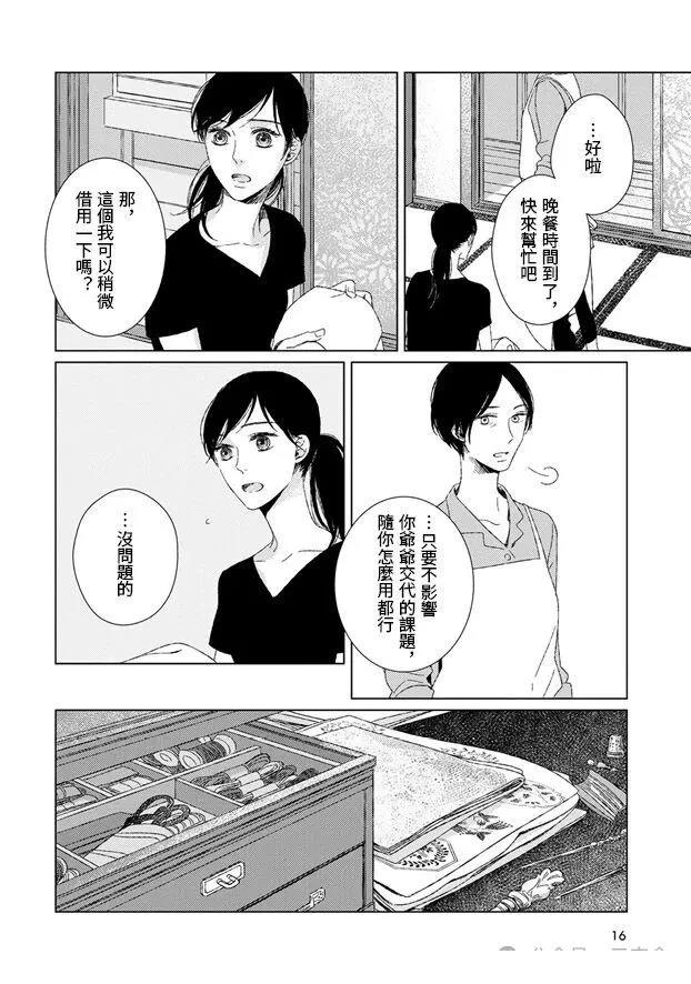 第1话14