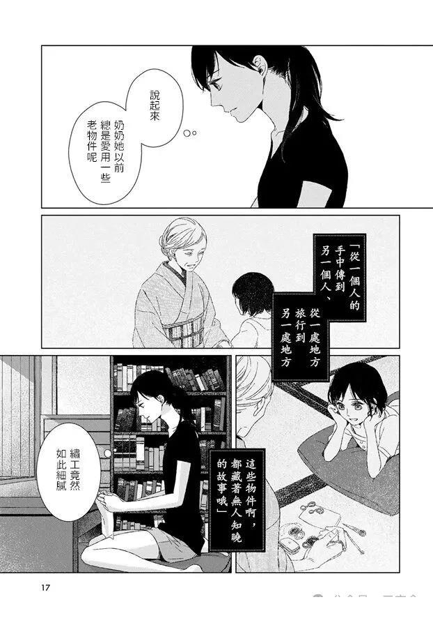 第1话15