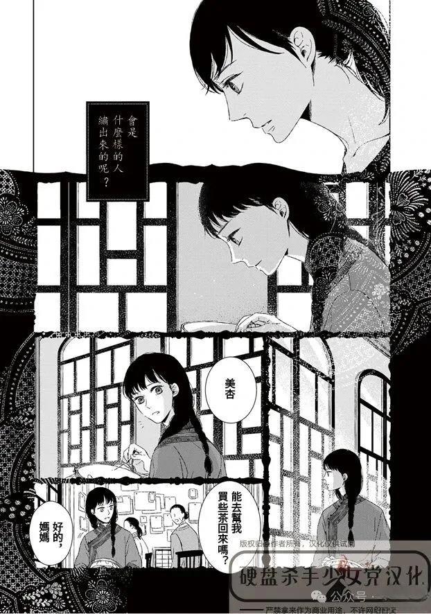第1话16