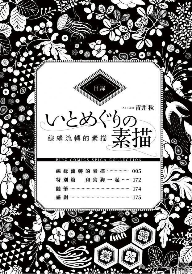 第1话2