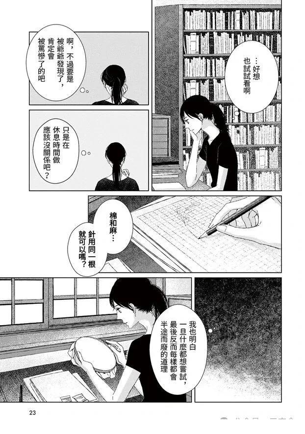 第1话21