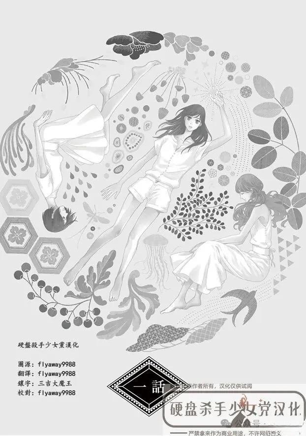 第1话3