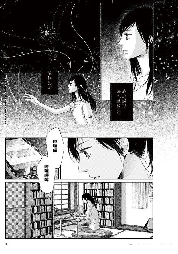 第1话5