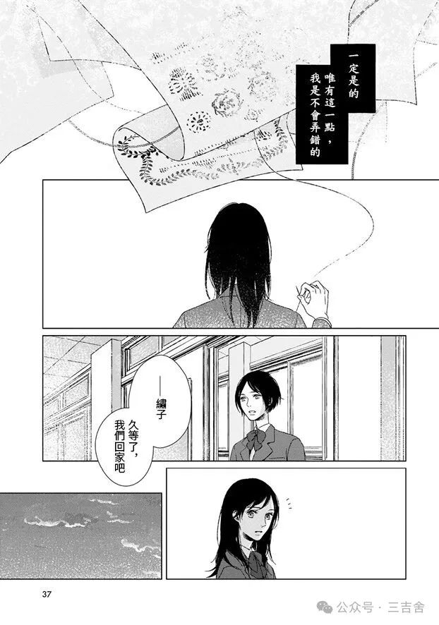第2话10