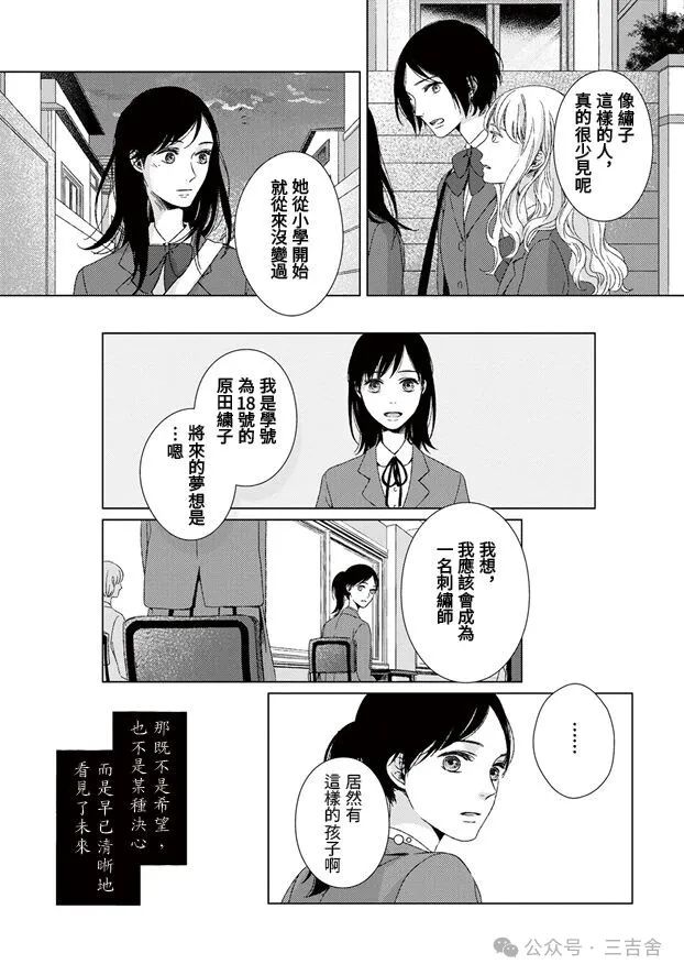 第2话12