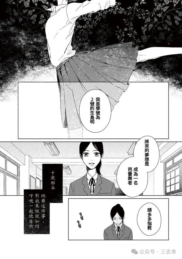 第2话16