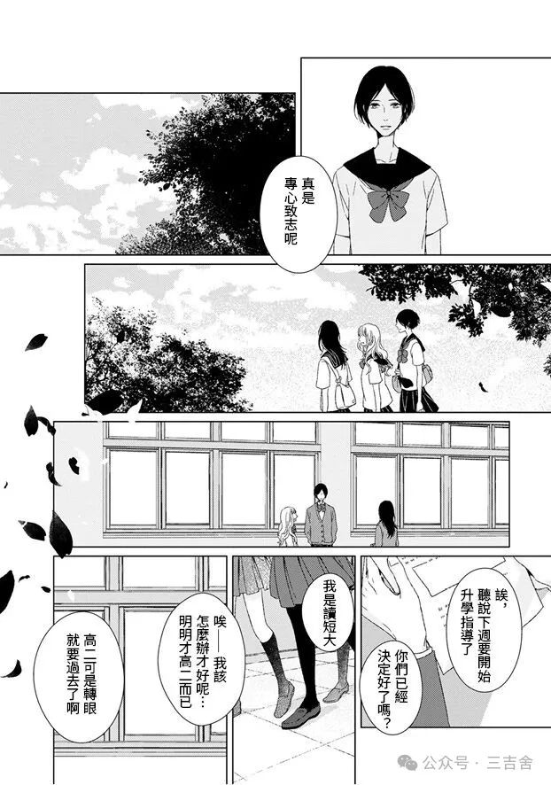 第2话2
