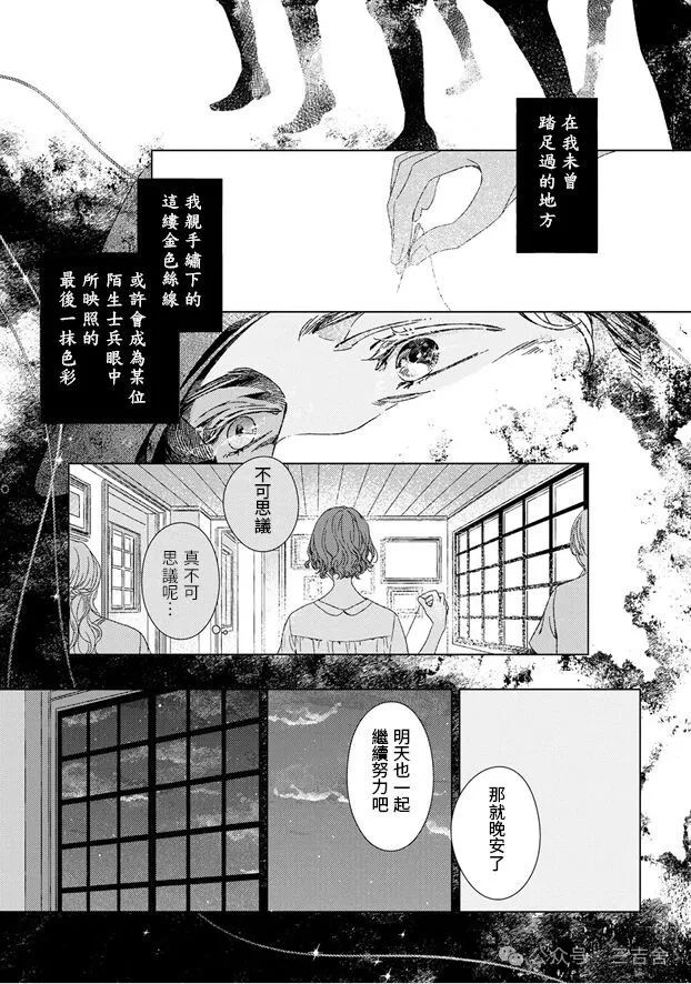 第2话6