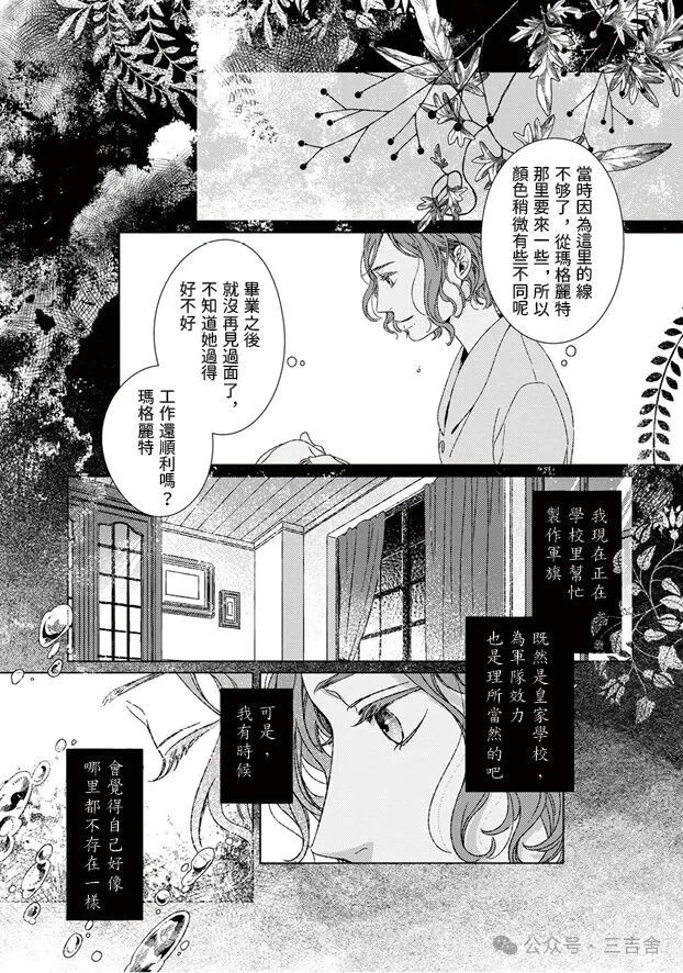 第2话8