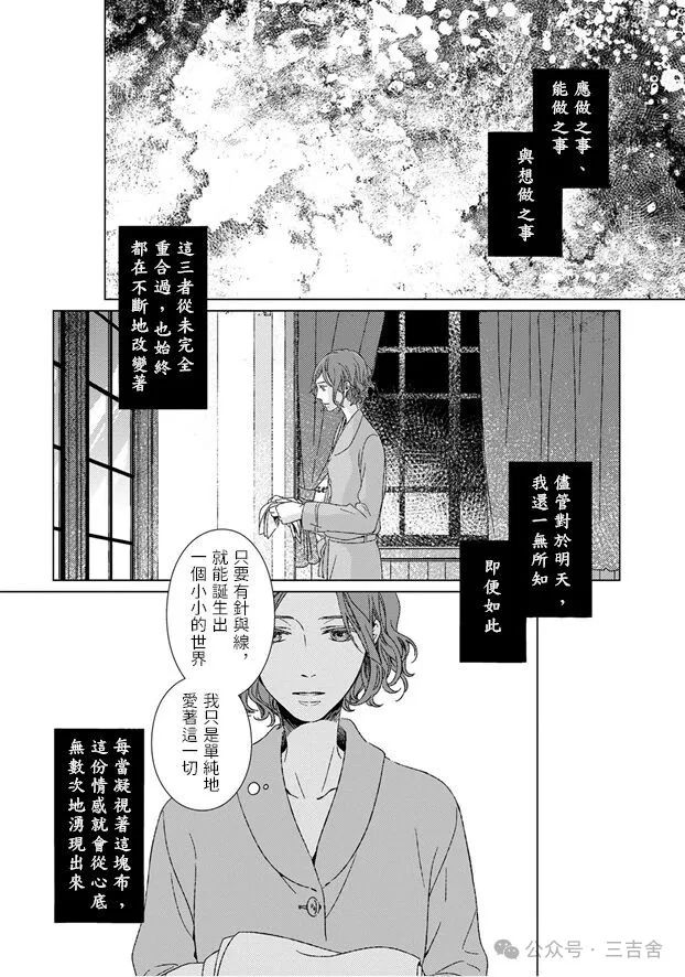 第2话9
