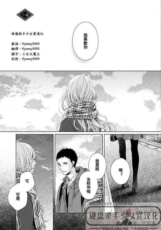 第3话0