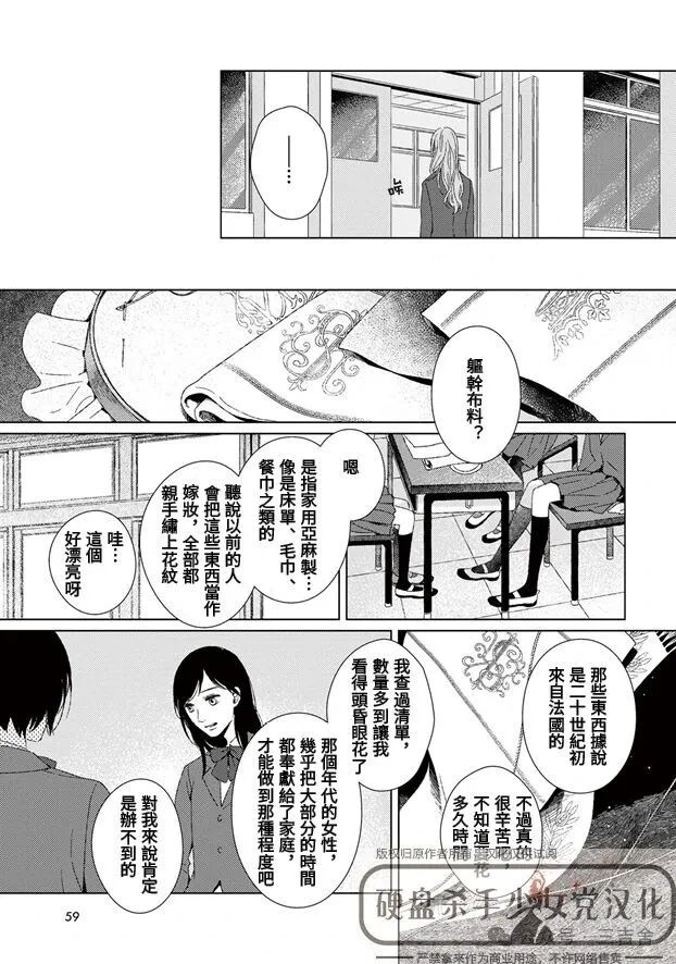 第3话10
