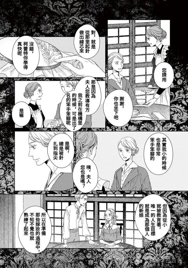 第3话13