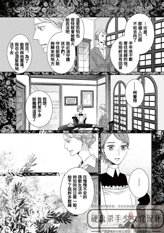 第3话14