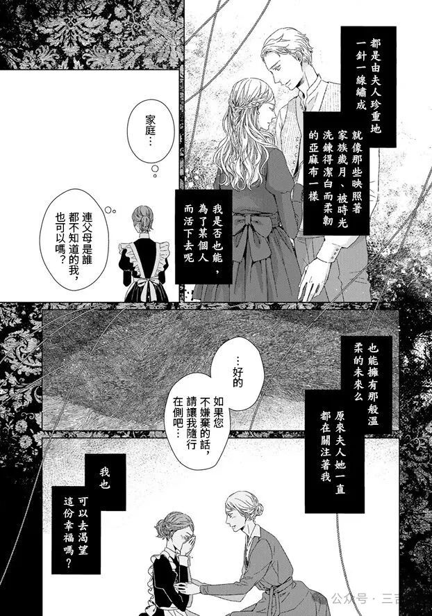 第3话16