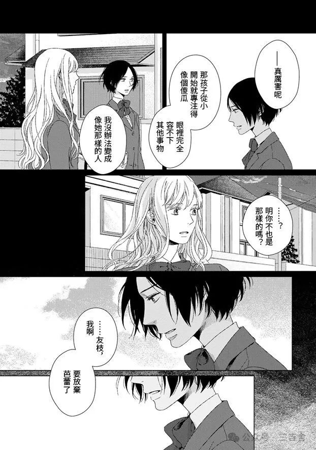 第3话18