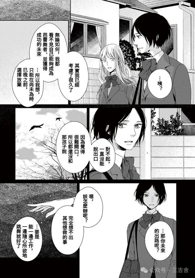 第3话19