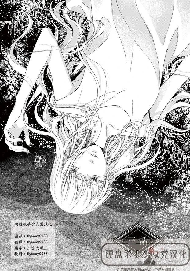 第3话2