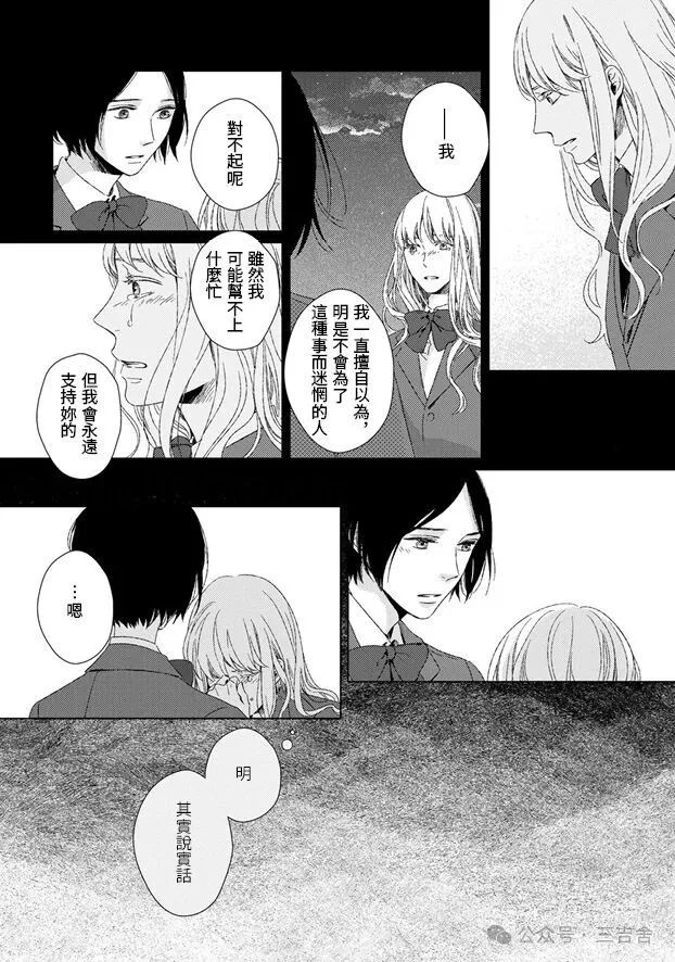 第3话21