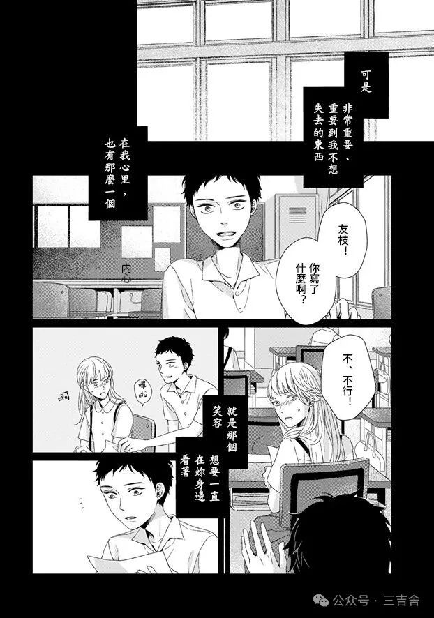 第3话23
