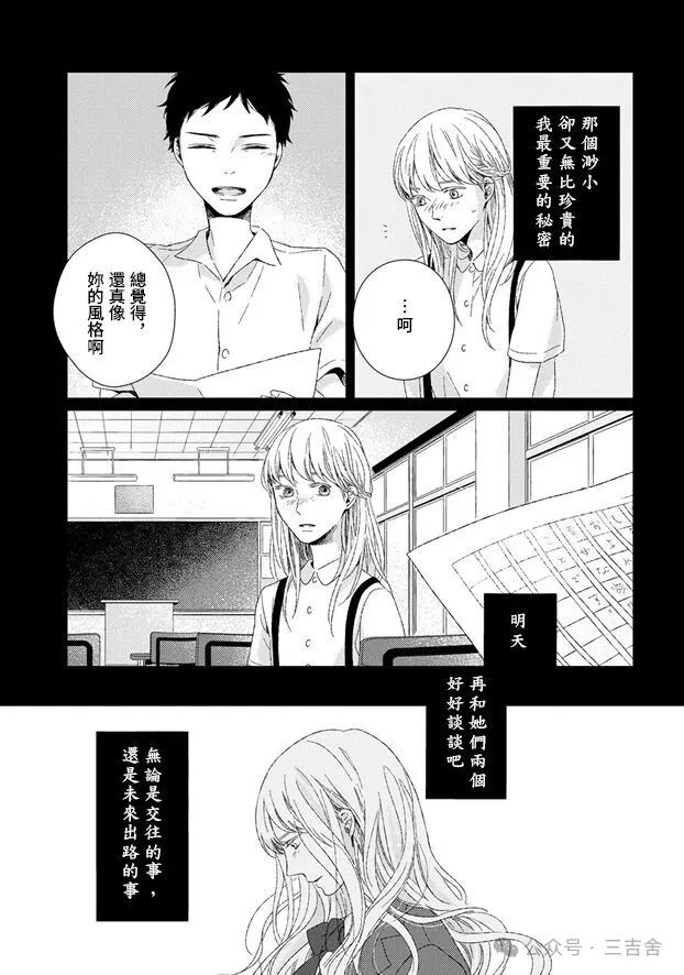 第3话24