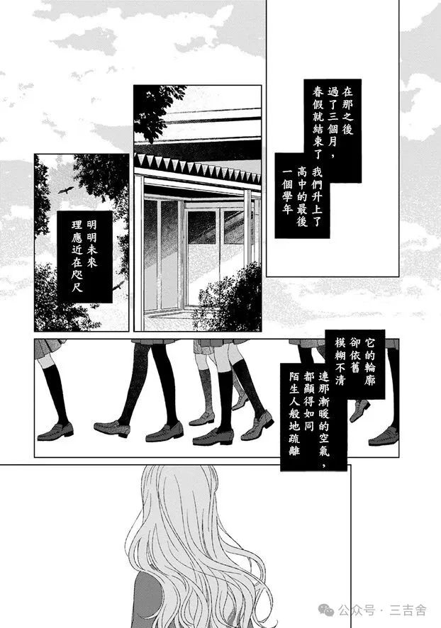 第3话3