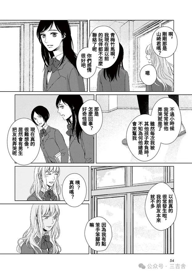 第3话5